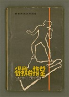 藏品(TIT-KIÙ Ê ǸG-BĀNG)的圖片