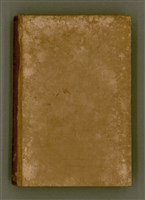 藏品(PÊNG-BÎN Ê KI-TOK TOĀN)的圖片