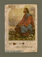 藏品(KIÙ-CHÚ IÂ- SO͘ GÍN-Á Ê PÊNG-IÚ)的圖片