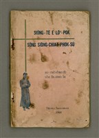 藏品(Siōng-tè ê Lô͘-po̍k Sòng Siōng-chiat Phok-sū)的圖片