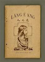藏品(LÂNG Ê KNG)的圖片