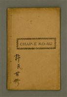 藏品(CHA̍P Ê KÒ͘-SŪ)的圖片
