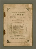 藏品(Chú-ji̍t-o̍h Kàu-chhâi)的圖片