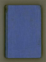 藏品(LÁN Ê KIÙ-TSÚ IA-SO͘ KI-TOK Ê SIN-IOK  TSOÂN SU)的圖片