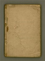 藏品(Le̍k-tāi tè-ông liân-piáu kap Kong-kàm thâu-sū)的圖片