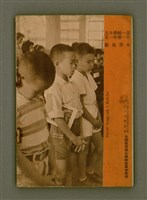 藏品(主日學統一課 五一年第一季 教員季本：Sìn-tô͘  Seng-oa̍h ê Hok-im)的圖片