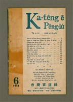 藏品(Ka-têng ê Pêng-iú Tē 4 kî)的圖片