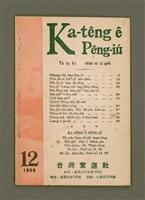藏品(Ka-têng ê Pêng-iú Tē 10 kî)的圖片