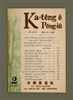 藏品(Ka-têng ê Pêng-iú Tē 12 kî)的圖片