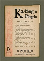 藏品(Ka-têng ê Pêng-iú Tē 15 kî)的圖片