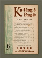藏品(Ka-têng ê Pêng-iú Tē 16 kî)的圖片
