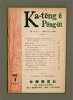 藏品(Ka-têng ê Pêng-iú Tē 17 kî)的圖片