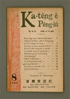 藏品(Ka-têng ê Pêng-iú Tē 18 kî)的圖片
