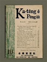 藏品(Ka-têng ê Pêng-iú Tē 20 kî)的圖片