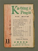 藏品(Ka-têng ê Pêng-iú Tē 21 kî)的圖片