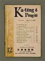 藏品(Ka-têng ê Pêng-iú Tē 22 kî)的圖片
