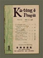 藏品(Ka-têng ê Pêng-iú Tē 23 kî)的圖片