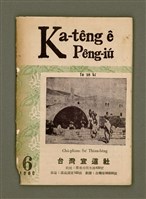 藏品(Ka-têng ê Pêng-iú Tē 28 kî)的圖片