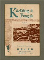 藏品(Ka-têng ê Pêng-iú Tē 62 kî)的圖片
