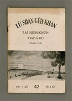 藏品(LÚ SOAN GE̍H-KHAN Tē 43 kî)的圖片