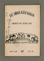 藏品(LÚ SOAN GE̍H-KHAN Tē 47 kî)的圖片