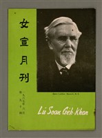 藏品(Lú Soan Ge̍h-khan Tē 90 kî)的圖片