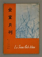 藏品(Lú Soan Ge̍h-khan Tē 100 kî)的圖片