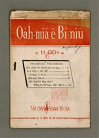 藏品(Oa̍h-miā ê Bí-niû Tē 6 kî)的圖片