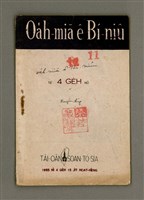 藏品(Oa̍h-miā ê Bí-niû Tē 11 kî)的圖片