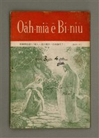 藏品(Oa̍h-miā ê Bí-niû Tē 22 kî)的圖片