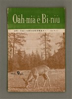 藏品(Oa̍h-miā ê Bí-niû Tē 28 kî)的圖片