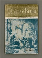 藏品(Oa̍h-miā ê Bí-niû Tē 31 kî)的圖片