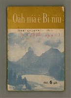 藏品(Oa̍h-miā ê Bí-niû Tē 37 kî)的圖片