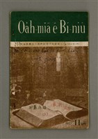 藏品(Oa̍h-miā ê Bí-niû Tē 42 kî)的圖片