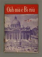 藏品(Oa̍h-miā ê Bí-niû)的圖片
