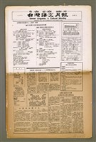 藏品(TÂI-OÂN GÚ-BÛN GOE̍H-PÒ Tē 2 hō)的圖片