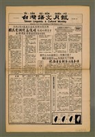 藏品(TÂI-OÂN GÚ-BÛN GOE̍H-PÒ Tē 5 hō)的圖片