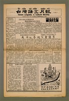 藏品(TÂI-OÂN GÚ-BÛN GOE̍H-PÒ Tē 7 hō)的圖片