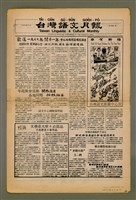 藏品(TÂI-OÂN GÚ-BÛN GOE̍H-PÒ Tē 8 hō)的圖片