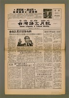 藏品(TÂI-OÂN GÚ-BÛN GOE̍H-PÒ Tē 10 hō)的圖片