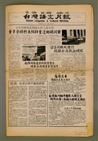 藏品(TÂI-OÂN GÚ-BÛN GOE̍H-PÒ Tē 11 hō)的圖片