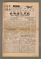 藏品(TÂI-OÂN GÚ-BÛN GOE̍H-PÒ Tē 12 hō)的圖片