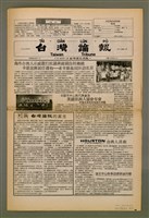 藏品(TÂI-OÂN LŪN-PÒ Tē 13 hō)的圖片