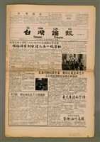 藏品(TÂI-OÂN LŪN-PÒ Tē 14 hō)的圖片