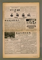 藏品(TÂI-OÂN LŪN-PÒ Tē 15 hō)的圖片
