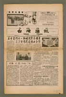 藏品(TÂI-OÂN LŪN-PÒ Tē 19 hō)的圖片