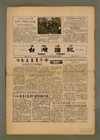 藏品(TÂI-OÂN LŪN-PÒ Tē 21 hō)的圖片