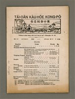 藏品(TÂI-OÂN KÀU-HŌE KONG-PÒ 861 Hō)的圖片