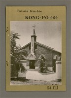 藏品(TÂI-OÂN KÀU-HŌE KONG-PÒ 969 Hō)的圖片