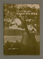 藏品(TÂI-OÂN KÀU-HŌE KONG-PÒ 986 Hō)的圖片